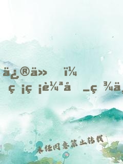 修仙，無盡輪回